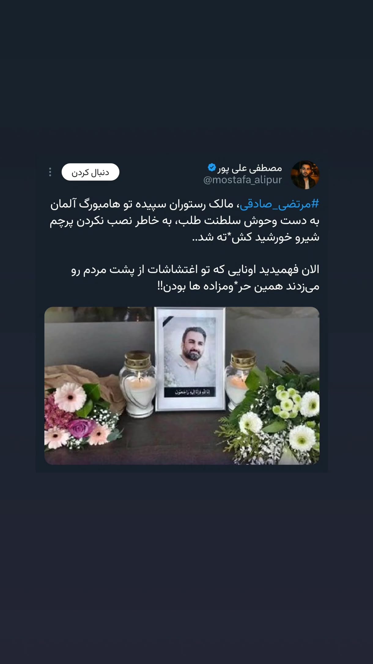  جدید ترین استوری اینستاگرام مهدی نیکخواه