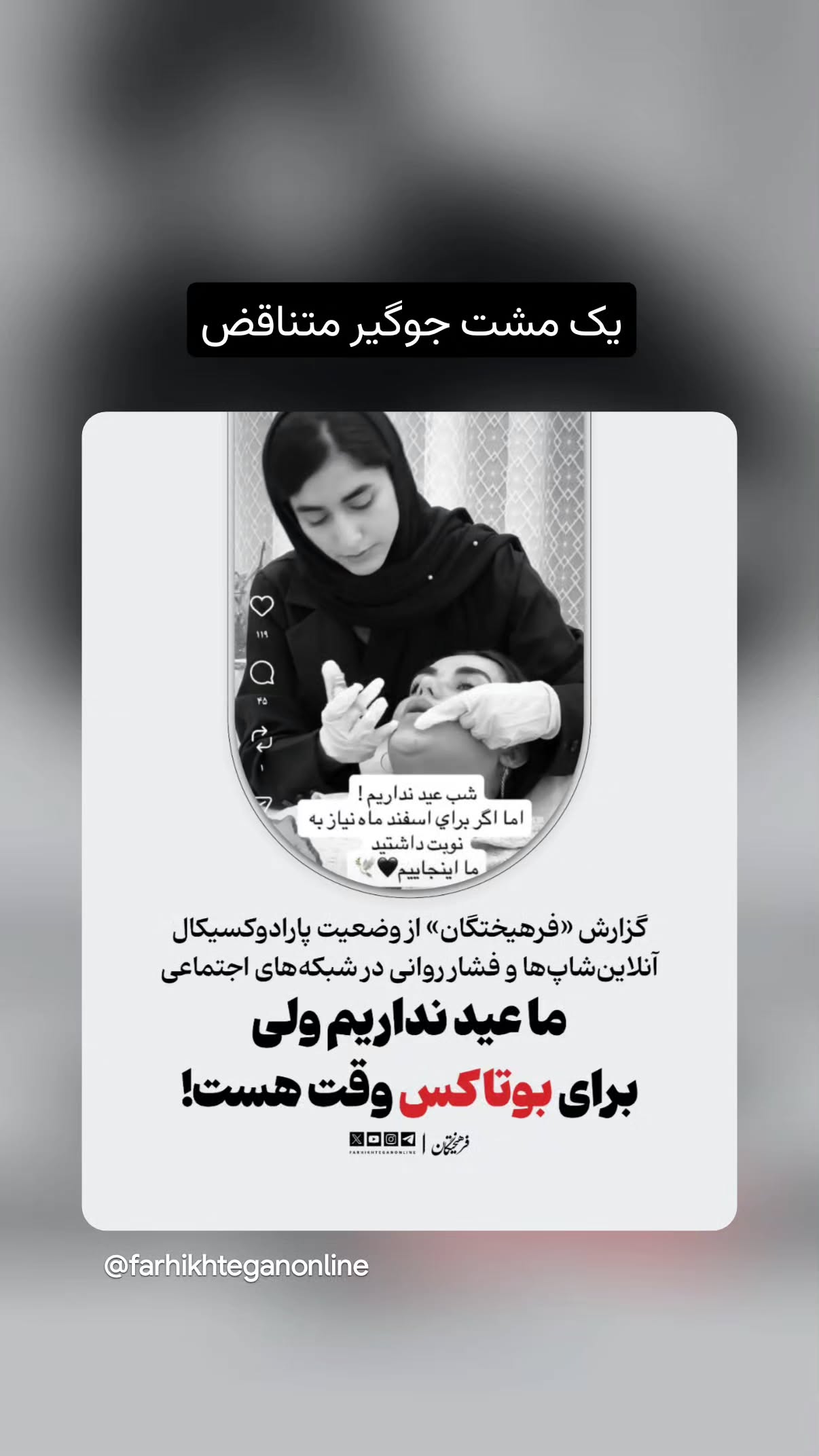  جدید ترین استوری اینستاگرام مهدی نیکخواه