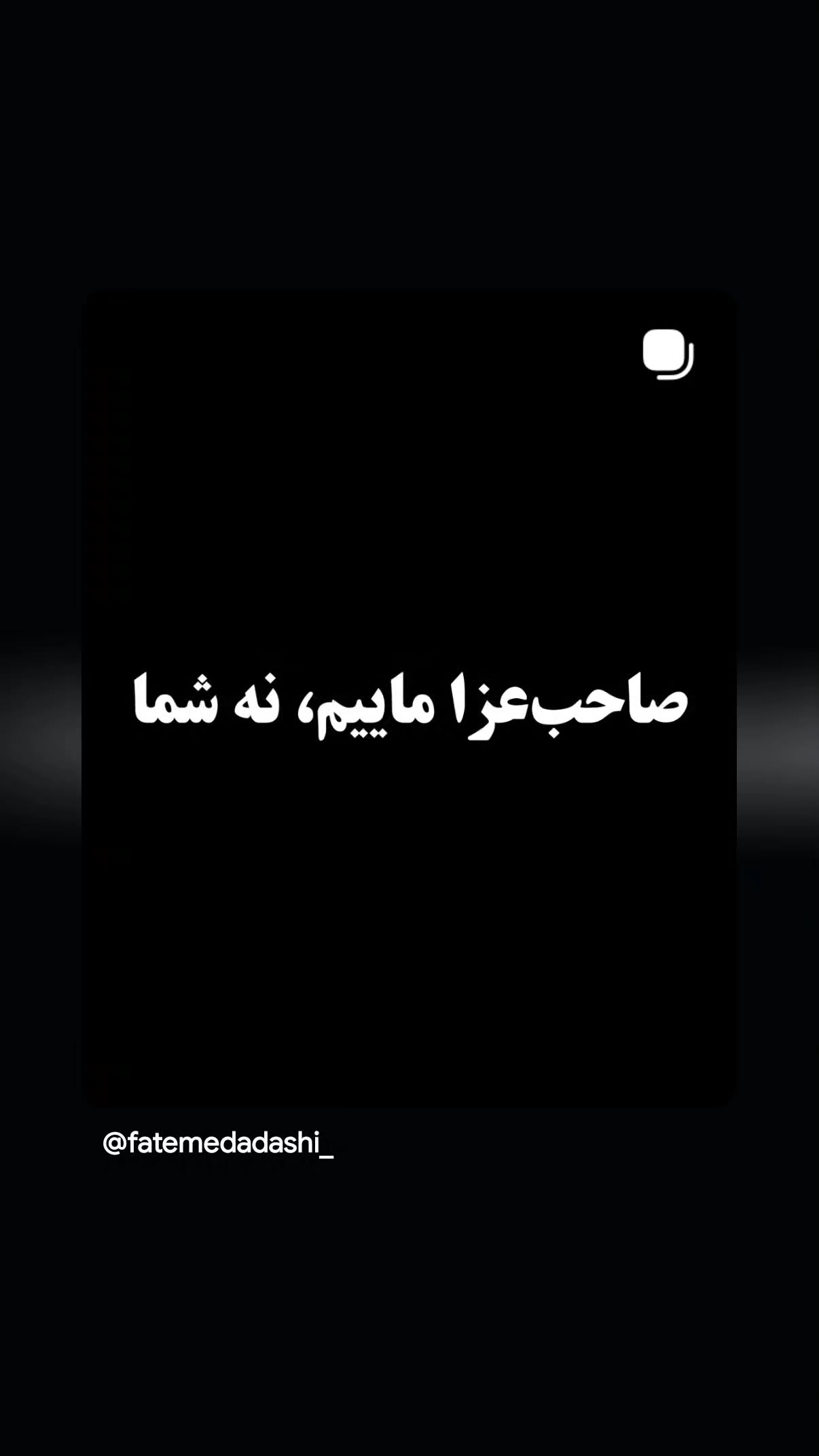  جدید ترین استوری اینستاگرام مهدی نیکخواه
