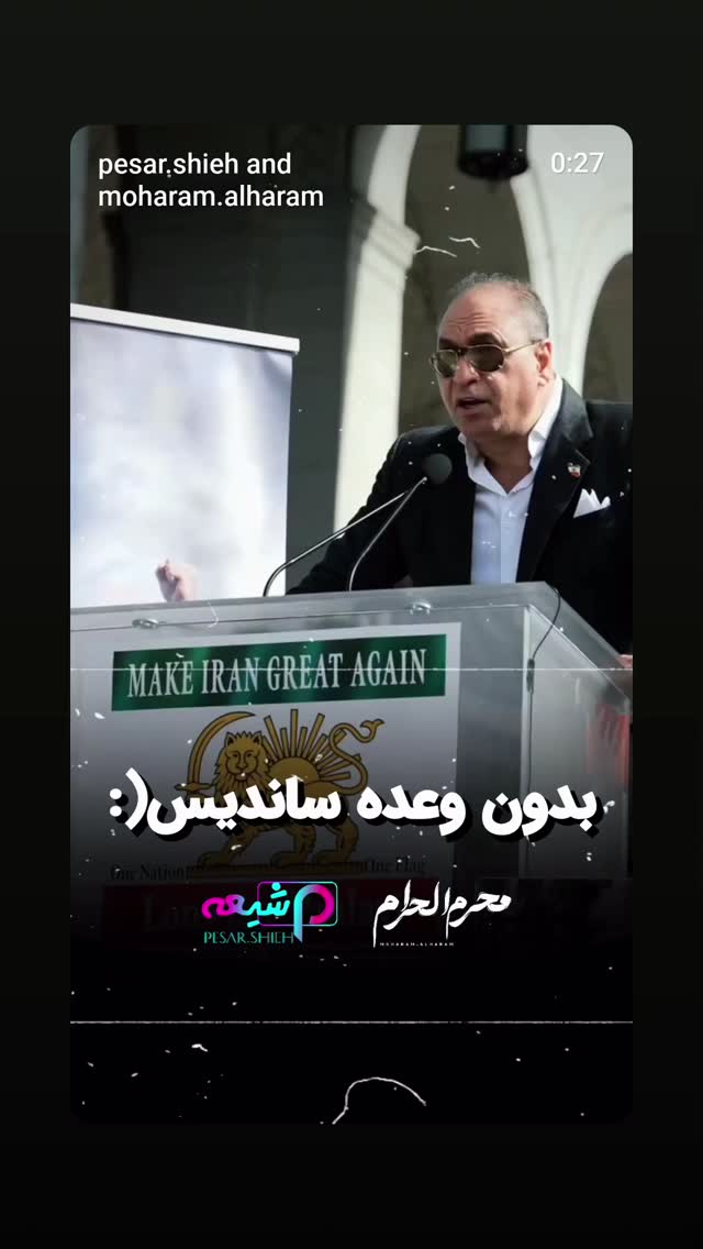  جدید ترین استوری اینستاگرام مهدی نیکخواه