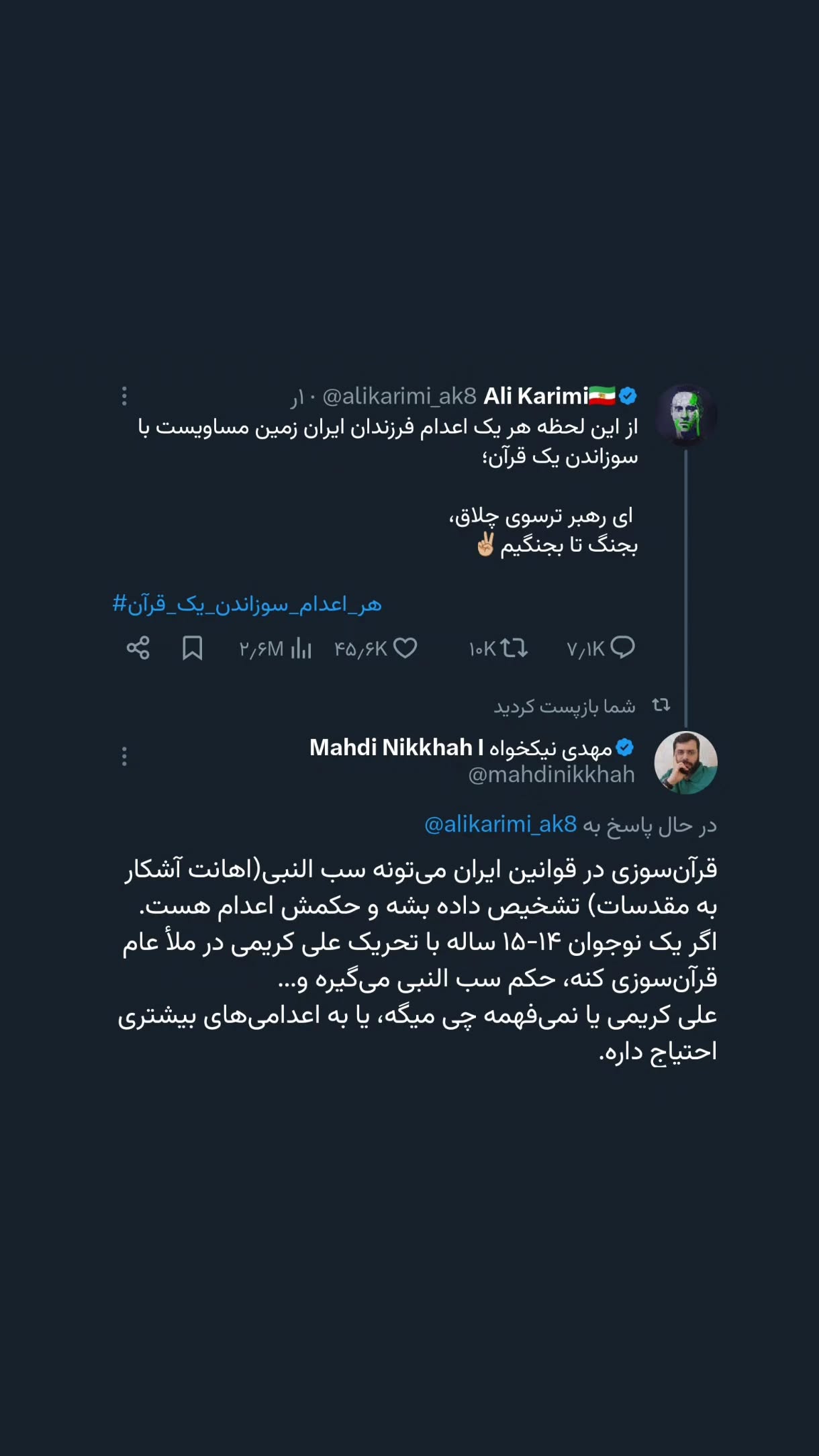 جدید ترین استوری اینستاگرام مهدی نیکخواه