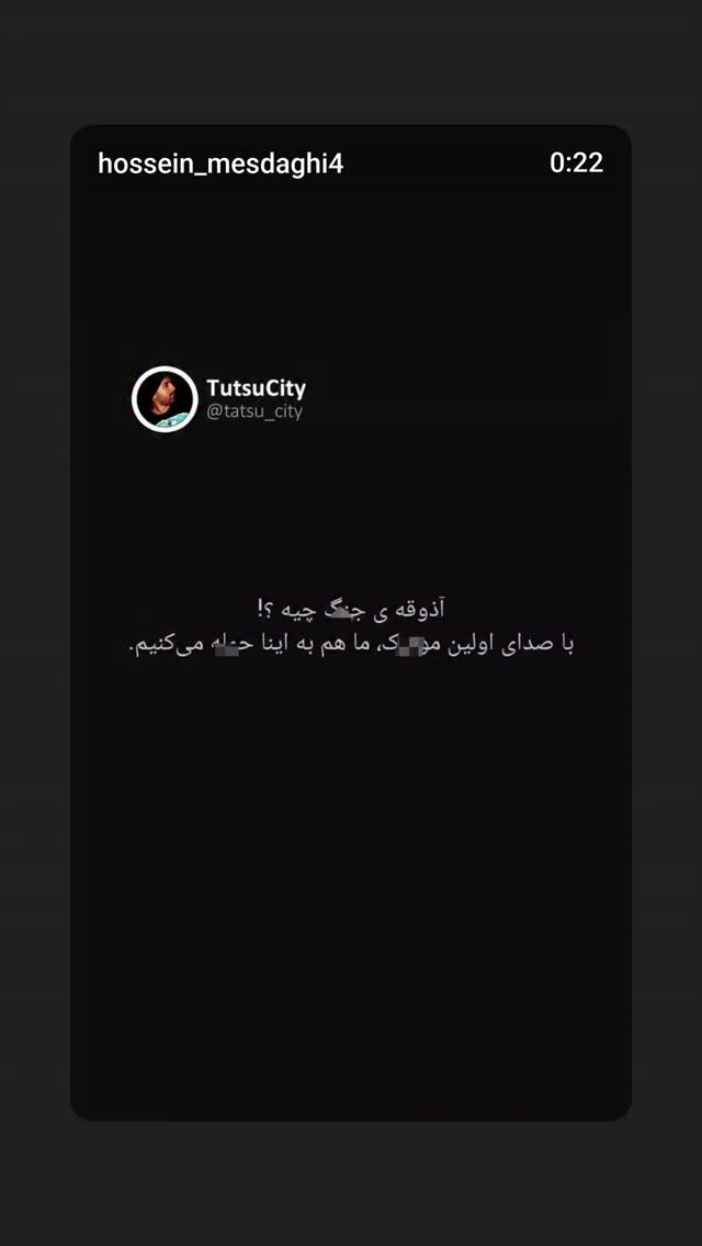  جدید ترین استوری اینستاگرام مهدی نیکخواه