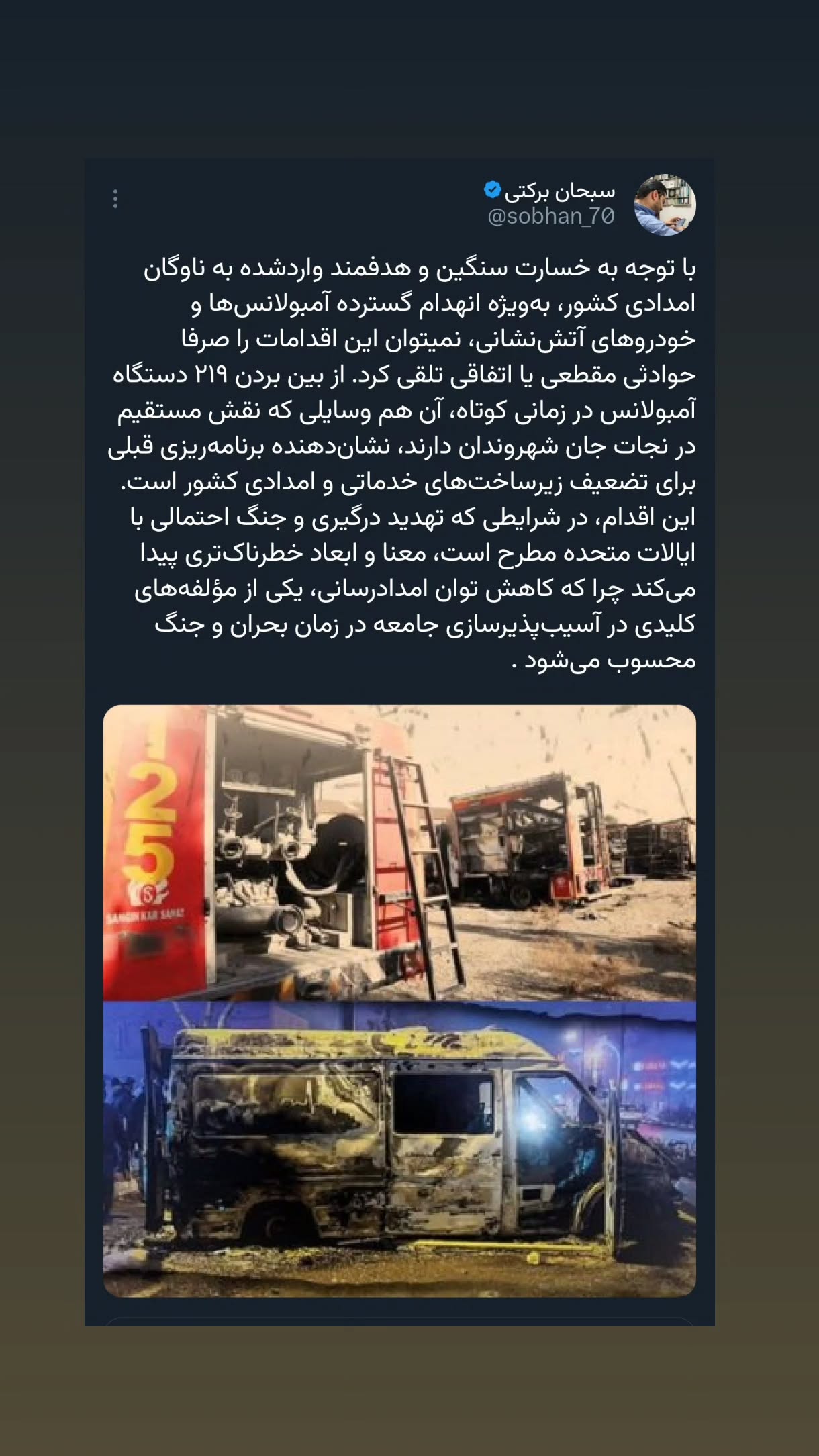  جدید ترین استوری اینستاگرام مهدی نیکخواه