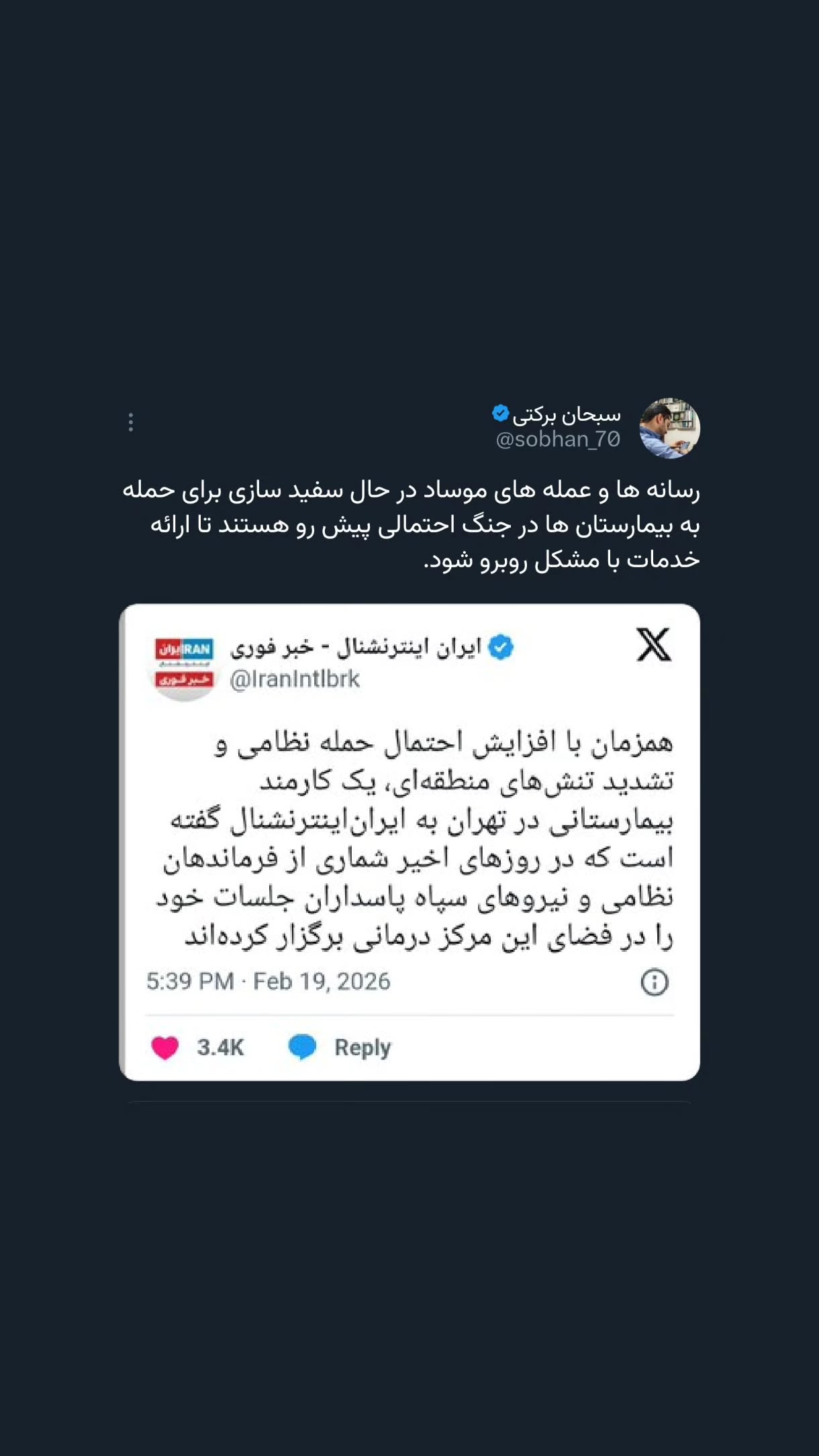  جدید ترین استوری اینستاگرام مهدی نیکخواه