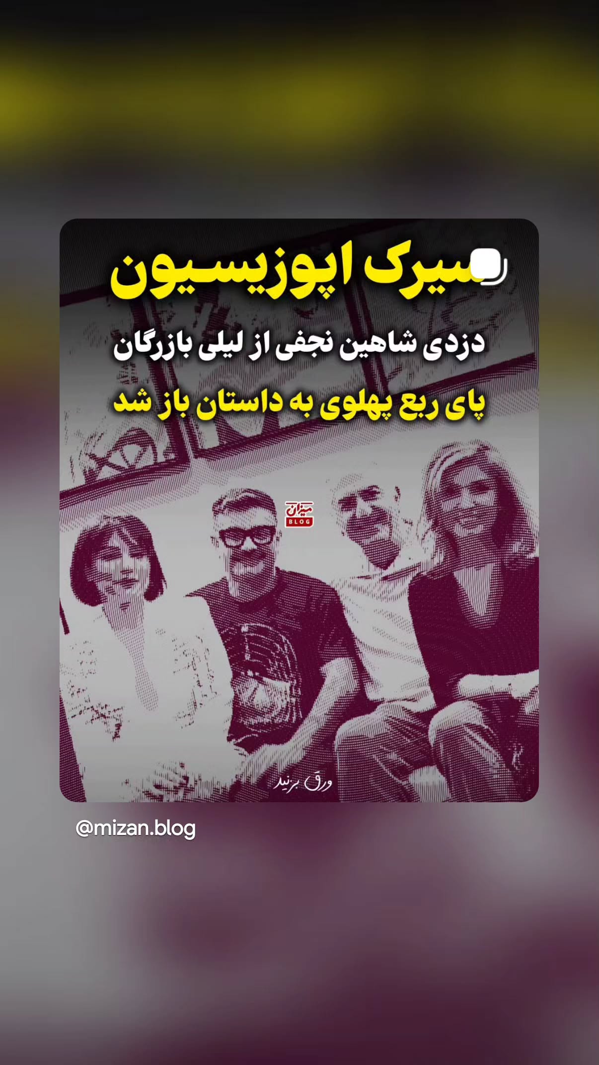  جدید ترین استوری اینستاگرام مهدی نیکخواه