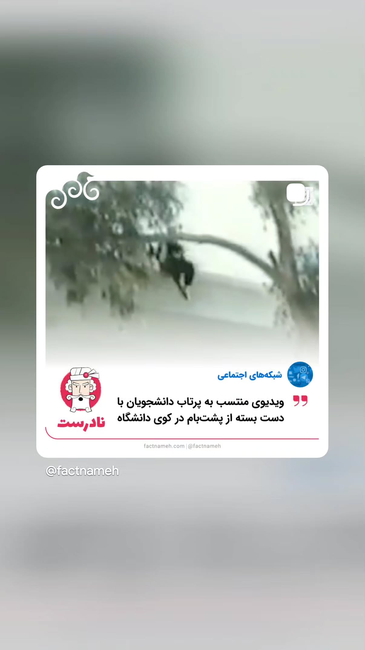 جدید ترین استوری اینستاگرام مهدی نیکخواه