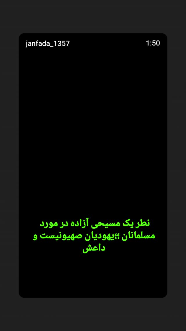 جدید ترین استوری اینستاگرام مهدی نیکخواه