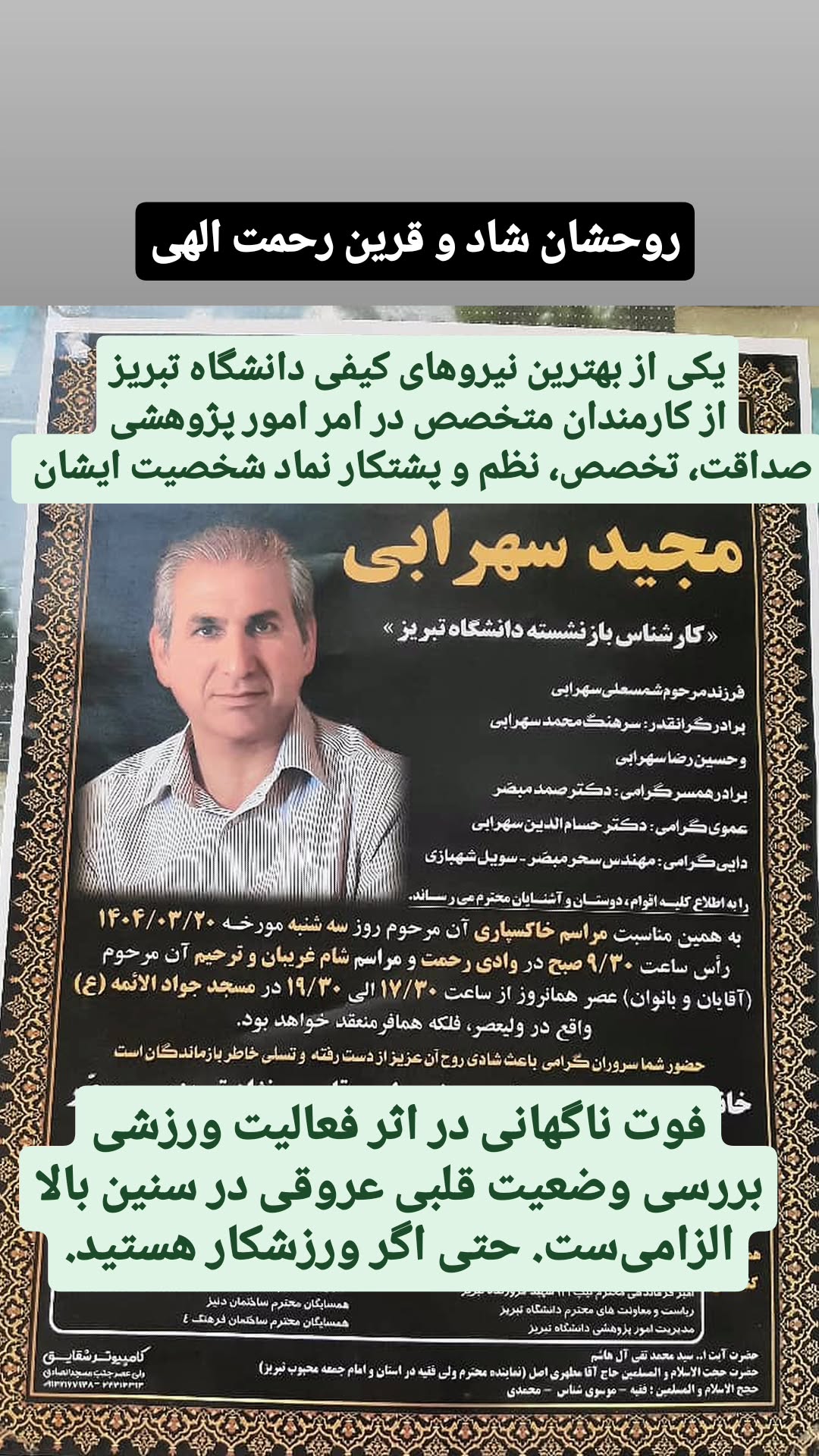  جدید ترین استوری اینستاگرام سعيد نيكوخصلت
