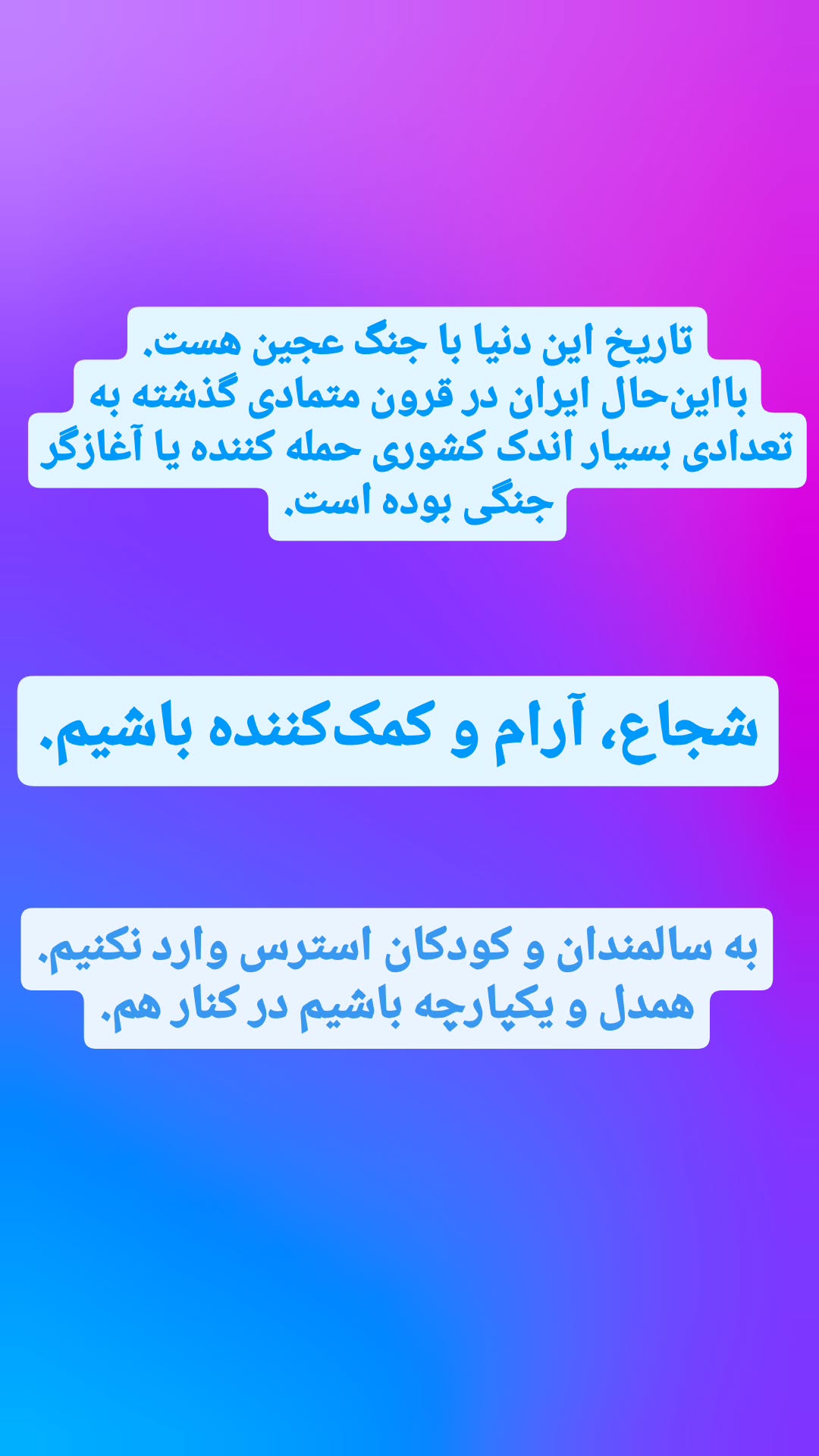  جدید ترین استوری اینستاگرام سعيد نيكوخصلت