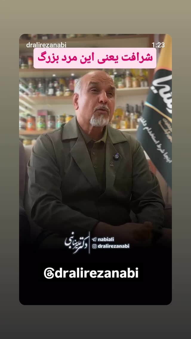  جدید ترین استوری اینستاگرام سعيد نيكوخصلت