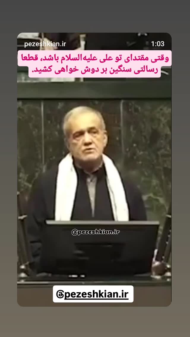  جدید ترین استوری اینستاگرام سعيد نيكوخصلت