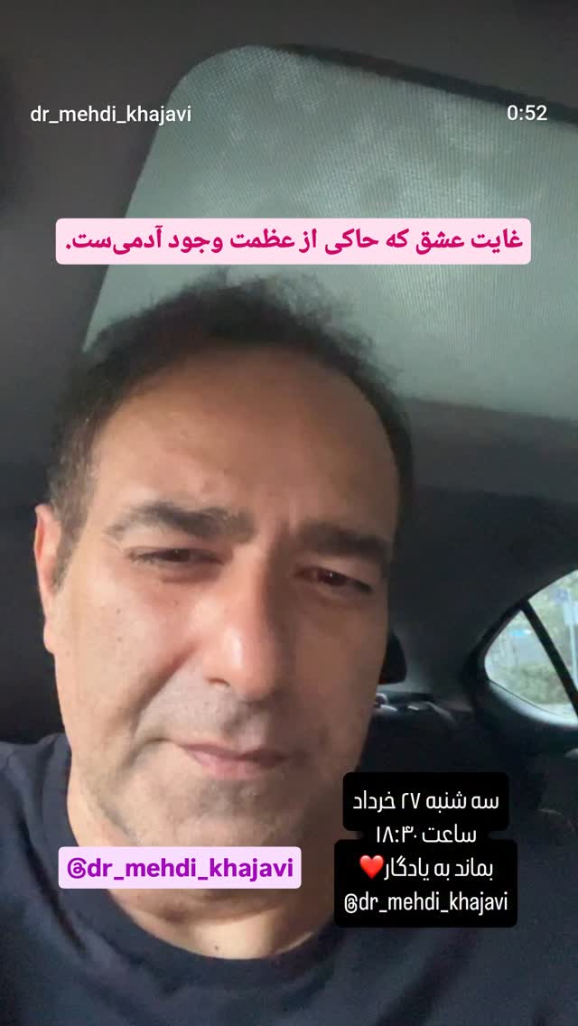  جدید ترین استوری اینستاگرام سعيد نيكوخصلت