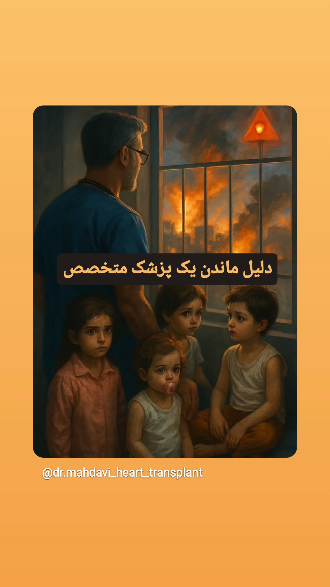  جدید ترین استوری اینستاگرام سعيد نيكوخصلت