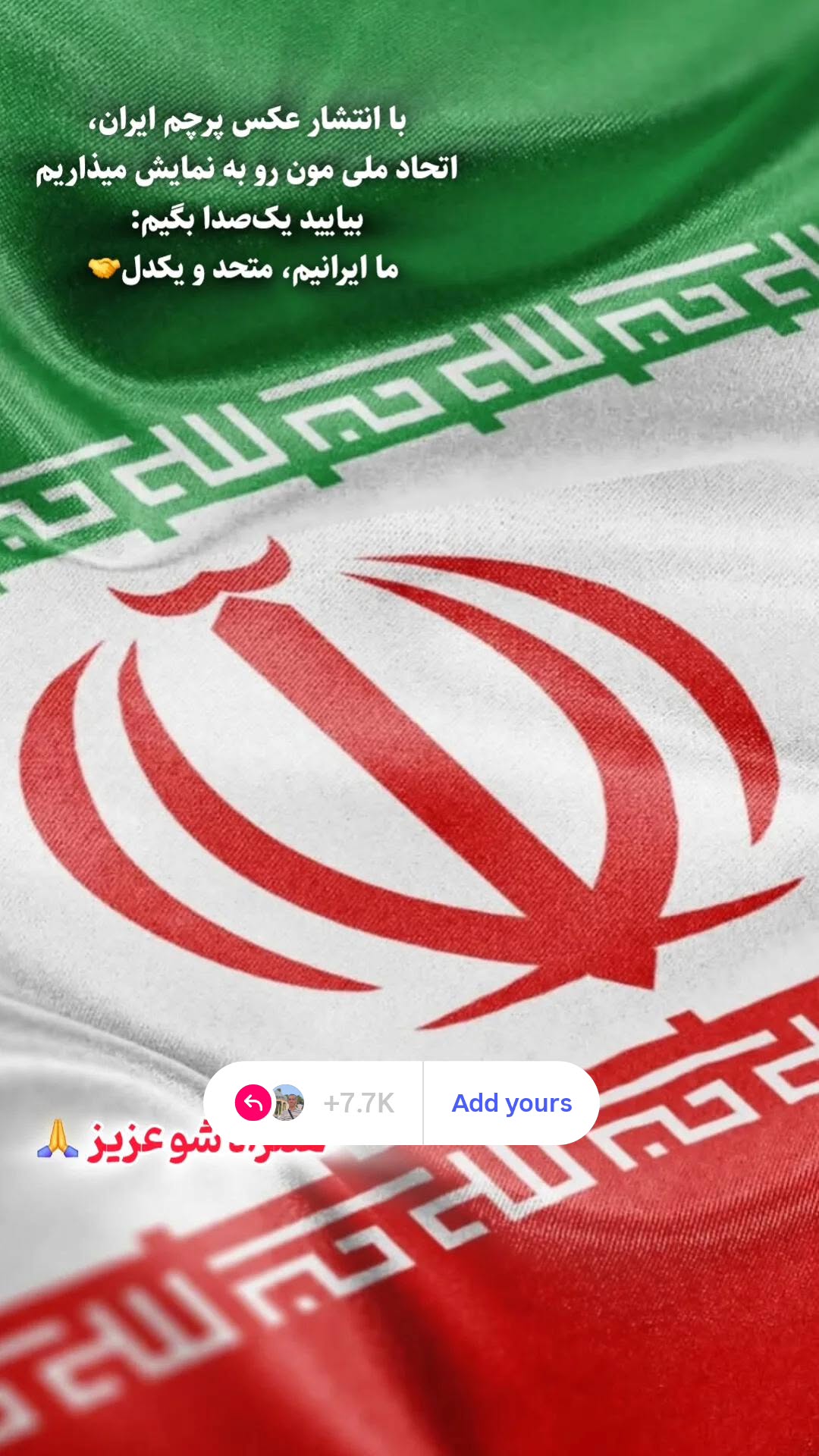  جدید ترین استوری اینستاگرام سعيد نيكوخصلت