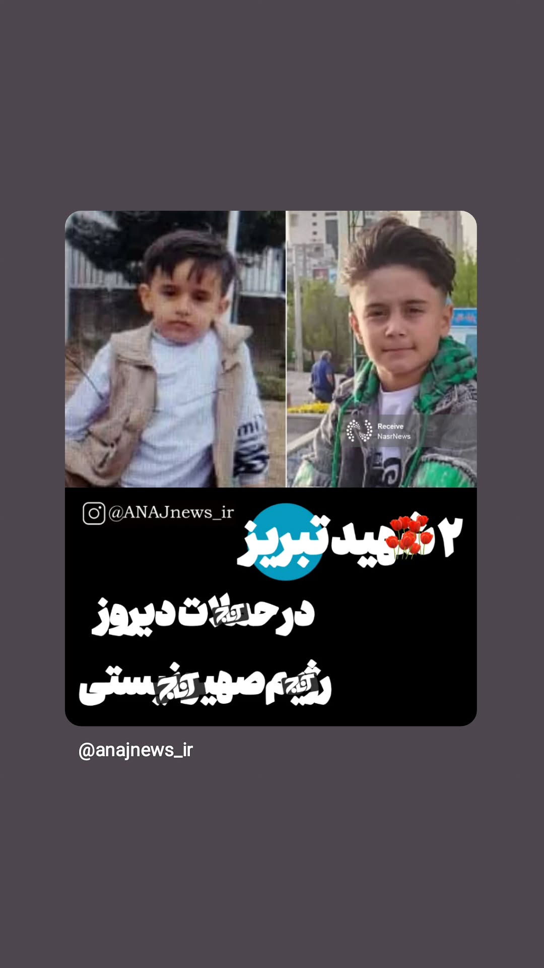  جدید ترین استوری اینستاگرام سعيد نيكوخصلت