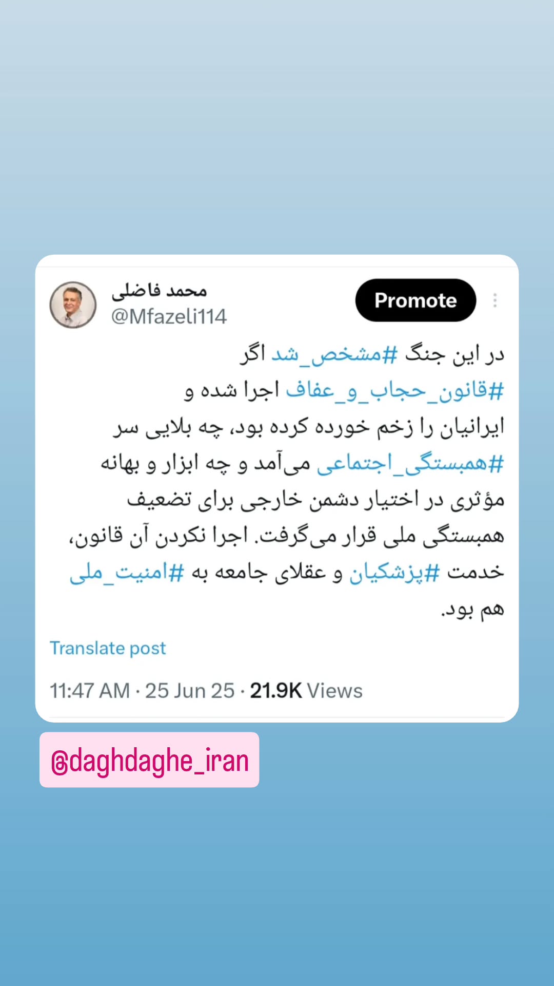  جدید ترین استوری اینستاگرام سعيد نيكوخصلت