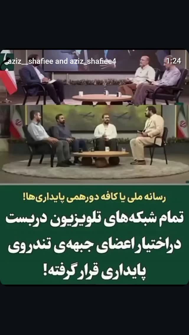  جدید ترین استوری اینستاگرام سعيد نيكوخصلت