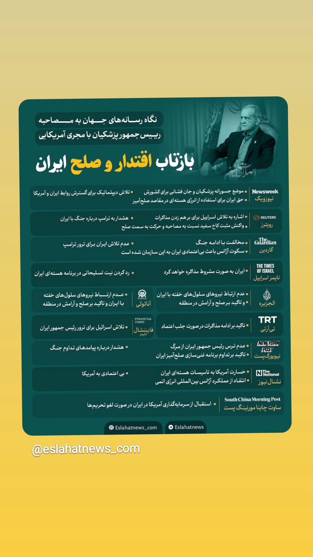  جدید ترین استوری اینستاگرام سعيد نيكوخصلت
