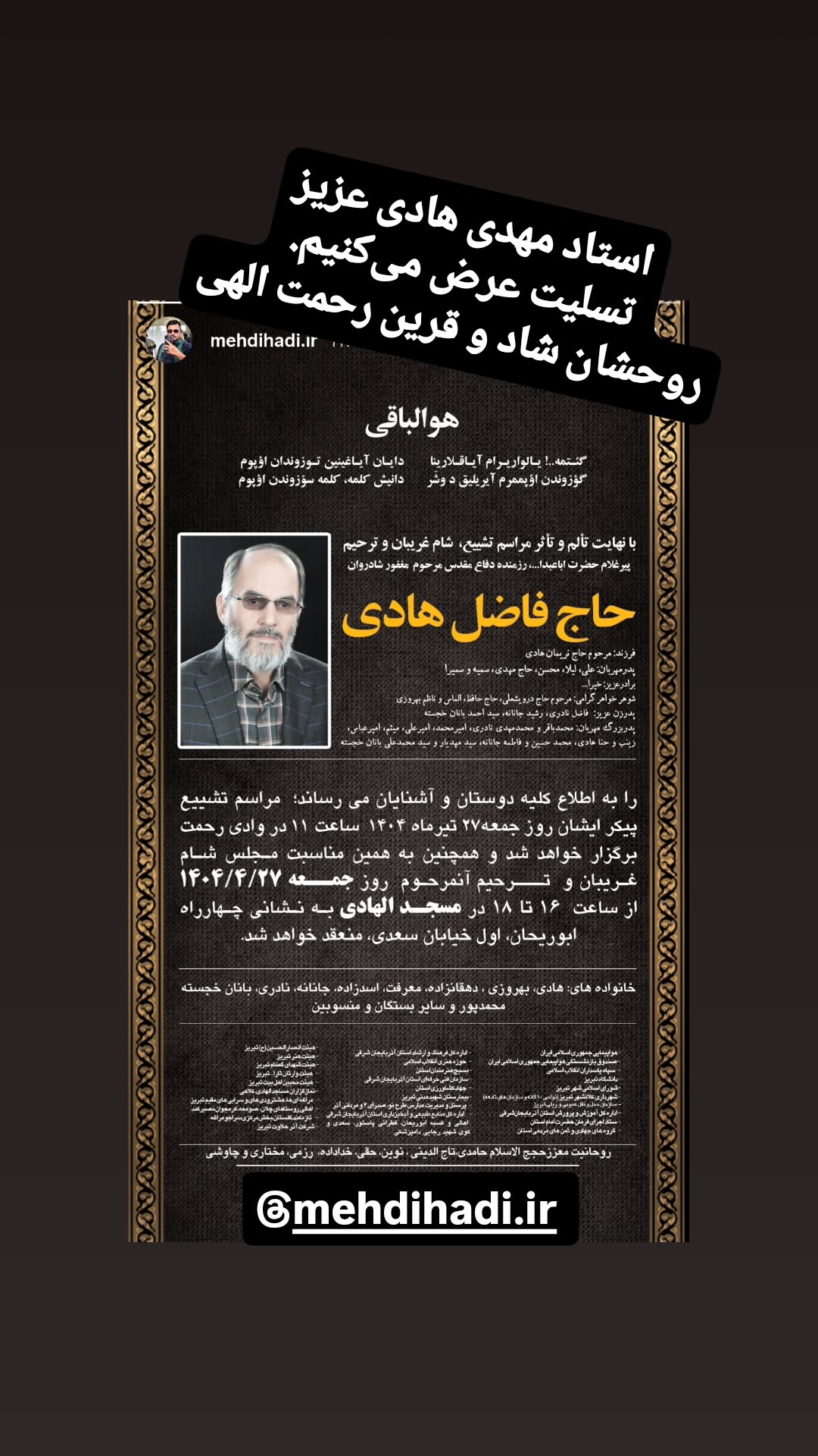  جدید ترین استوری اینستاگرام سعيد نيكوخصلت