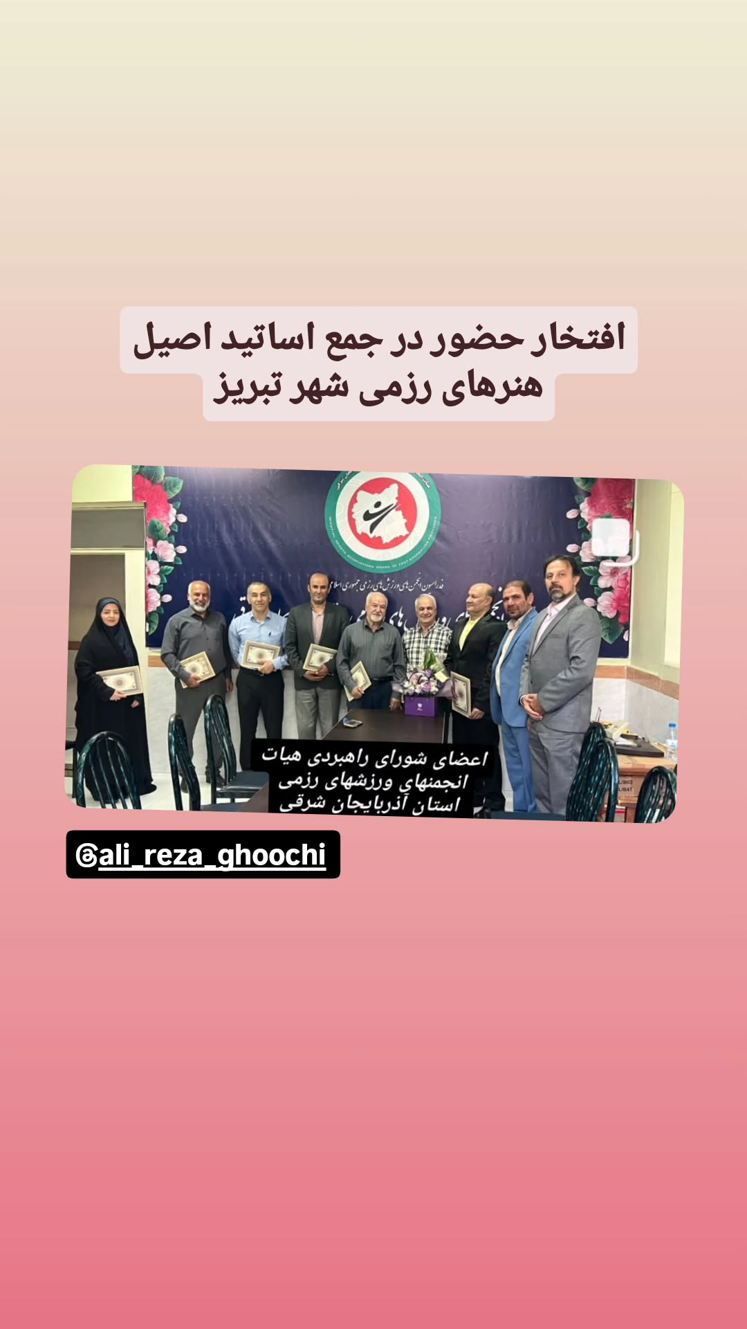  جدید ترین استوری اینستاگرام سعيد نيكوخصلت