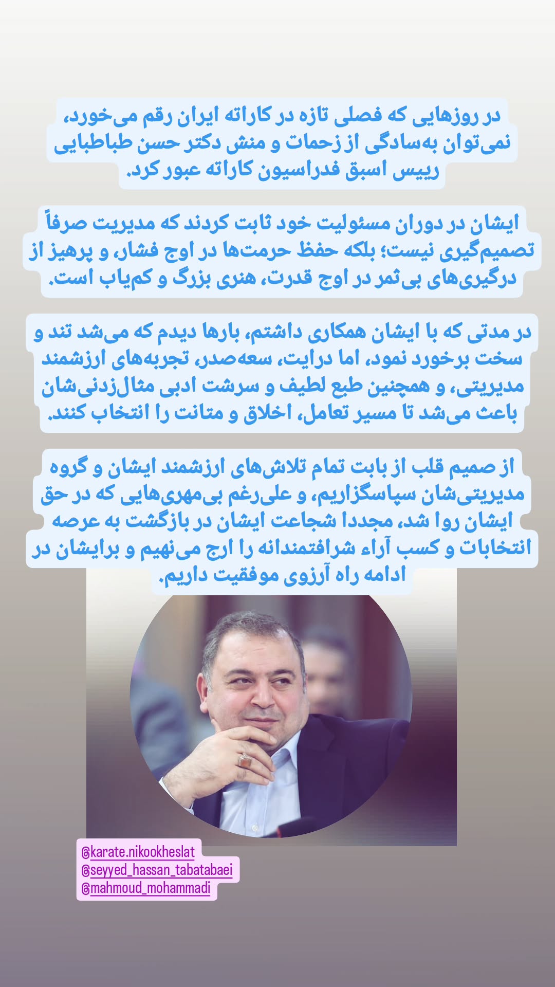  جدید ترین استوری اینستاگرام سعيد نيكوخصلت