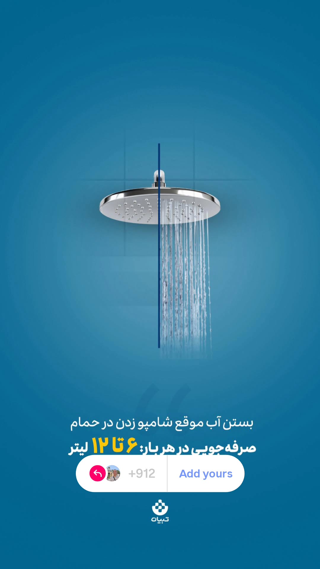 جدید ترین استوری اینستاگرام سعيد نيكوخصلت
