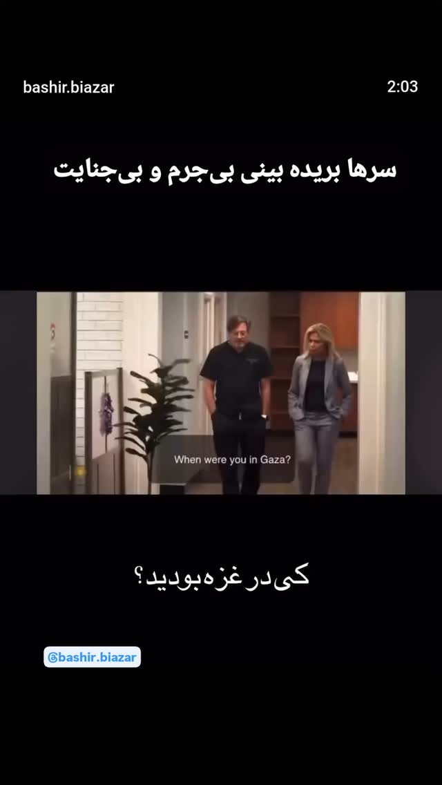  جدید ترین استوری اینستاگرام سعيد نيكوخصلت