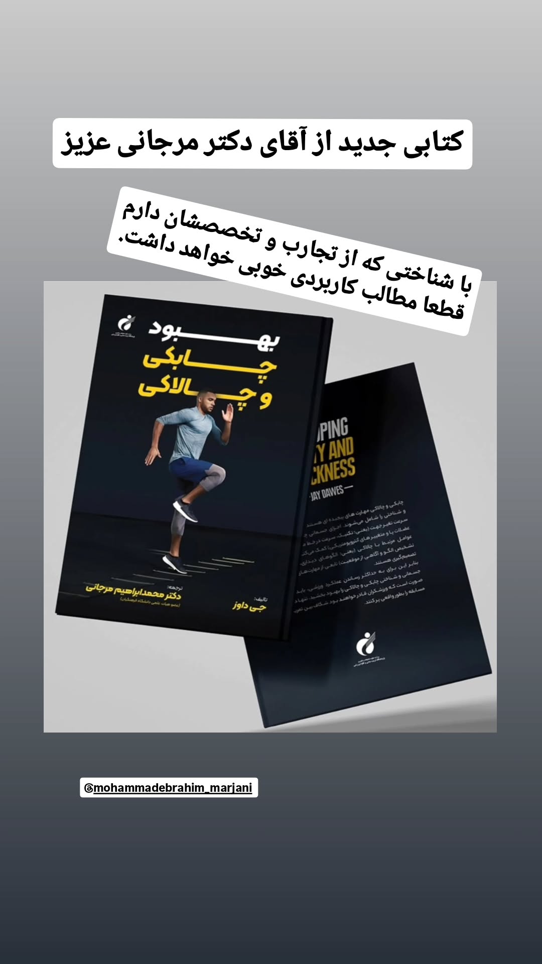  جدید ترین استوری اینستاگرام سعيد نيكوخصلت
