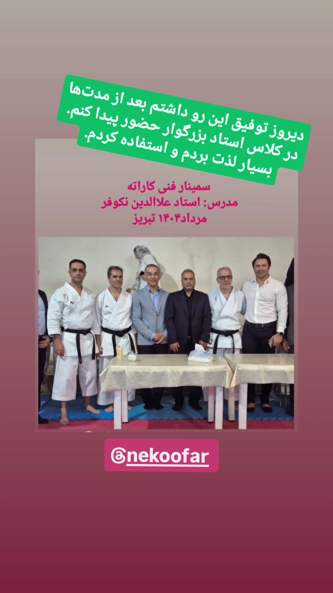 جدید ترین استوری اینستاگرام سعيد نيكوخصلت
