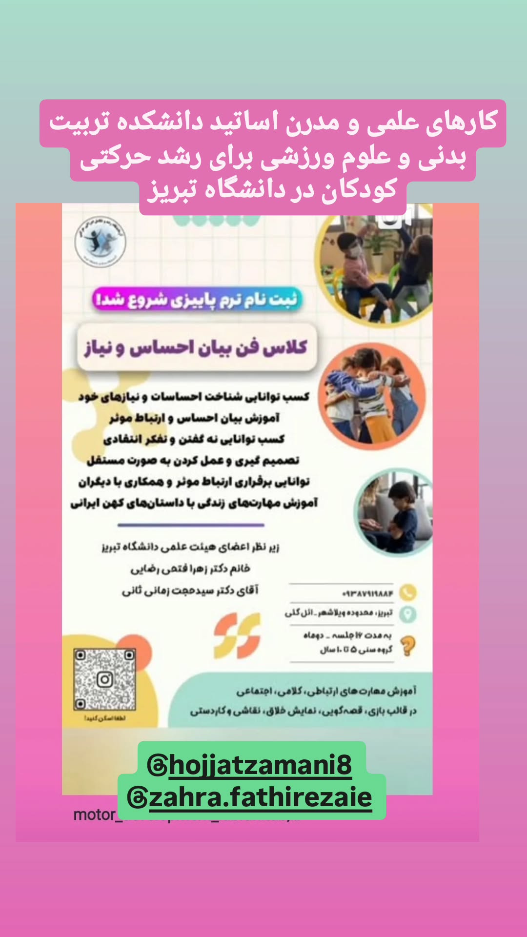  جدید ترین استوری اینستاگرام سعيد نيكوخصلت