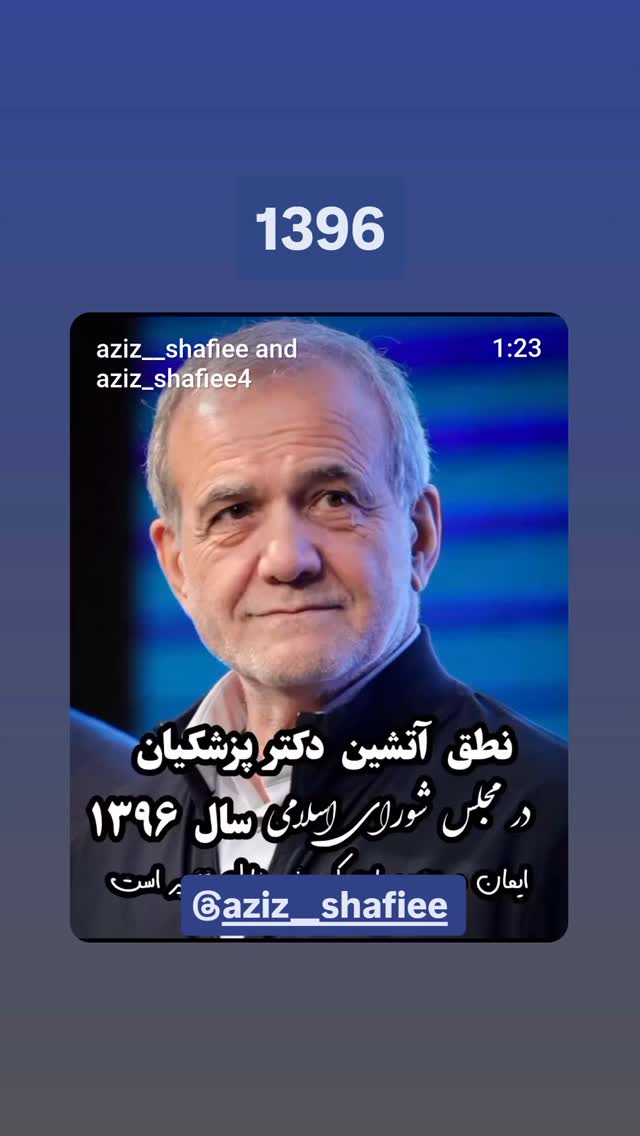  جدید ترین استوری اینستاگرام سعيد نيكوخصلت
