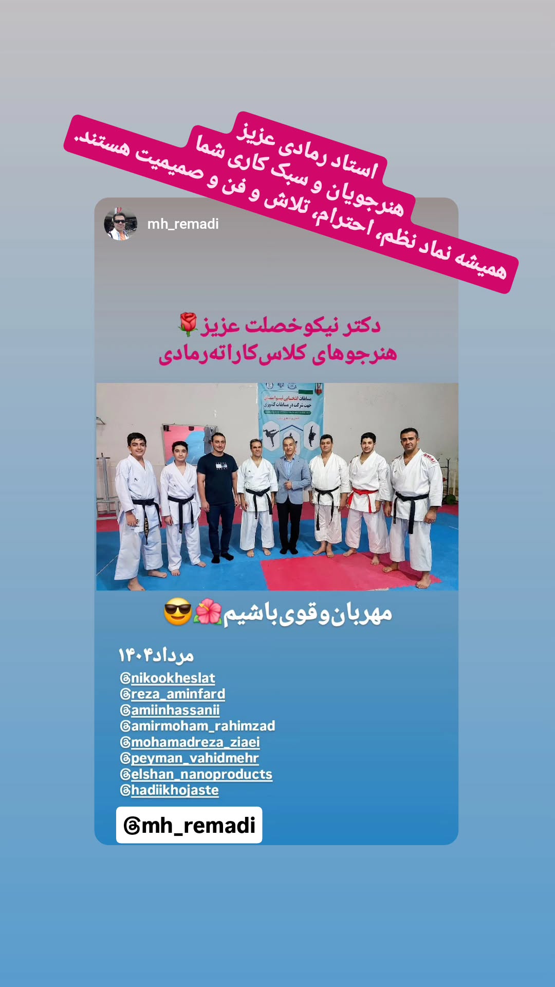  جدید ترین استوری اینستاگرام سعيد نيكوخصلت