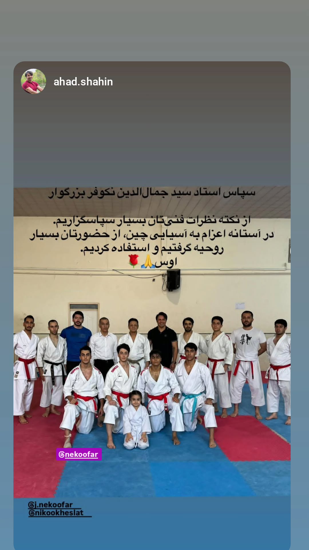  جدید ترین استوری اینستاگرام سعيد نيكوخصلت