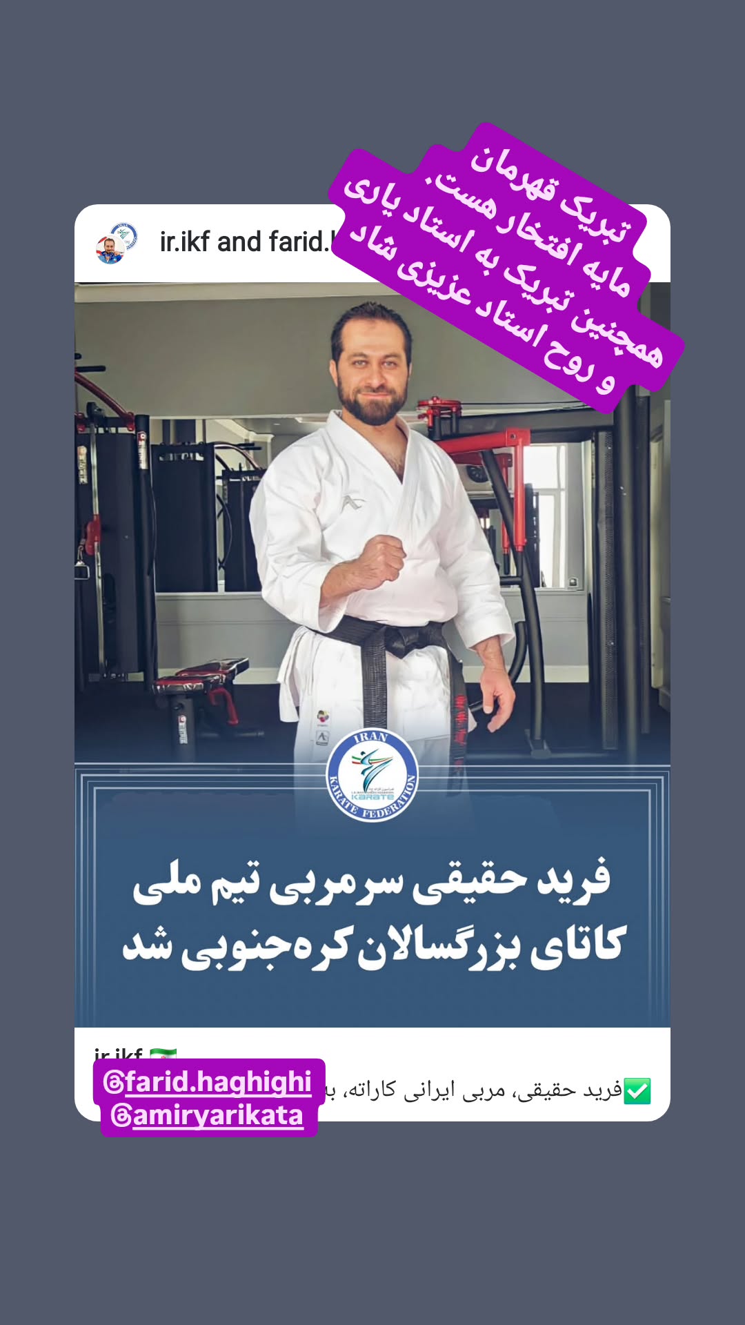  جدید ترین استوری اینستاگرام سعيد نيكوخصلت