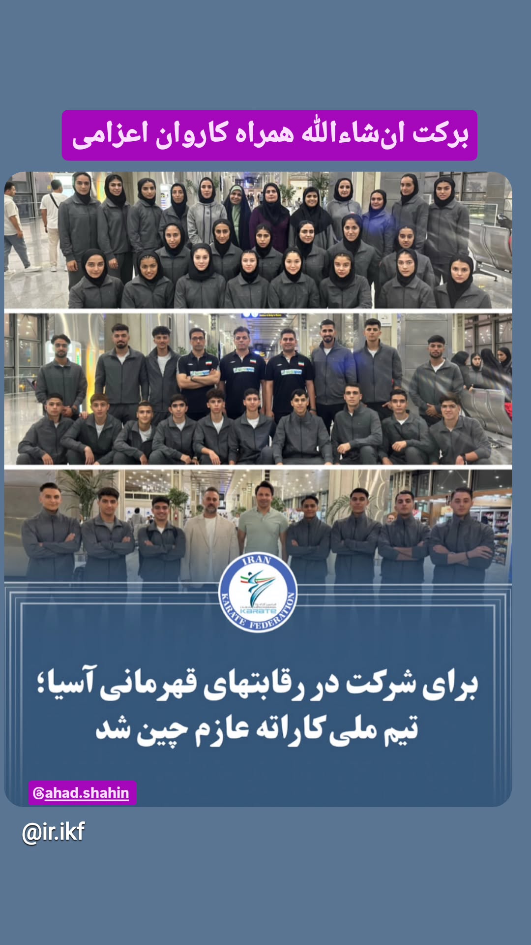  جدید ترین استوری اینستاگرام سعيد نيكوخصلت