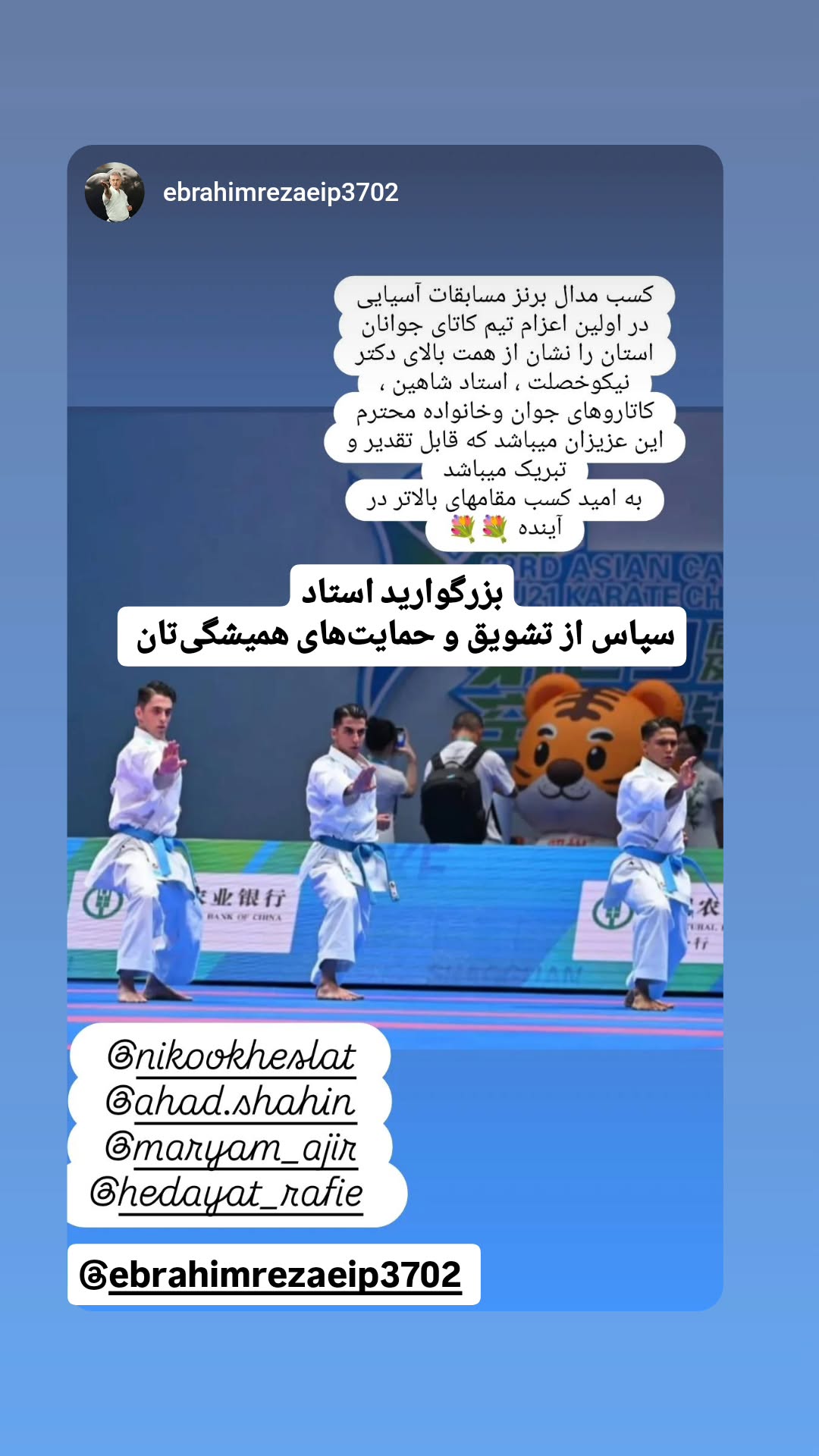  جدید ترین استوری اینستاگرام سعيد نيكوخصلت