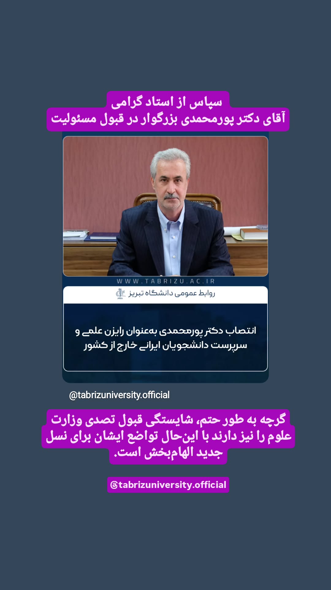  جدید ترین استوری اینستاگرام سعيد نيكوخصلت