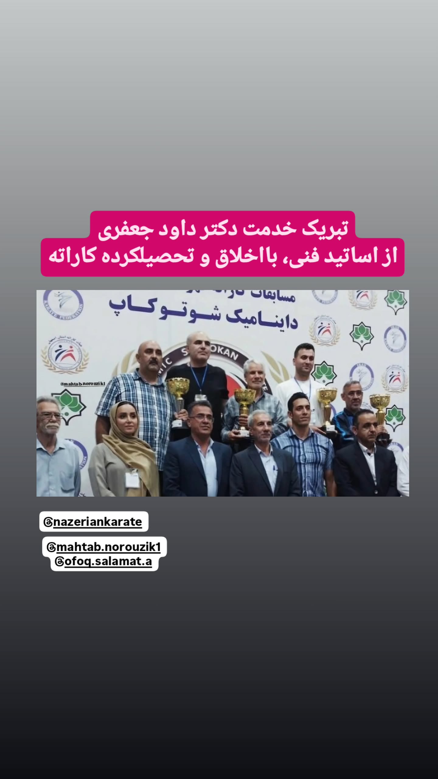  جدید ترین استوری اینستاگرام سعيد نيكوخصلت
