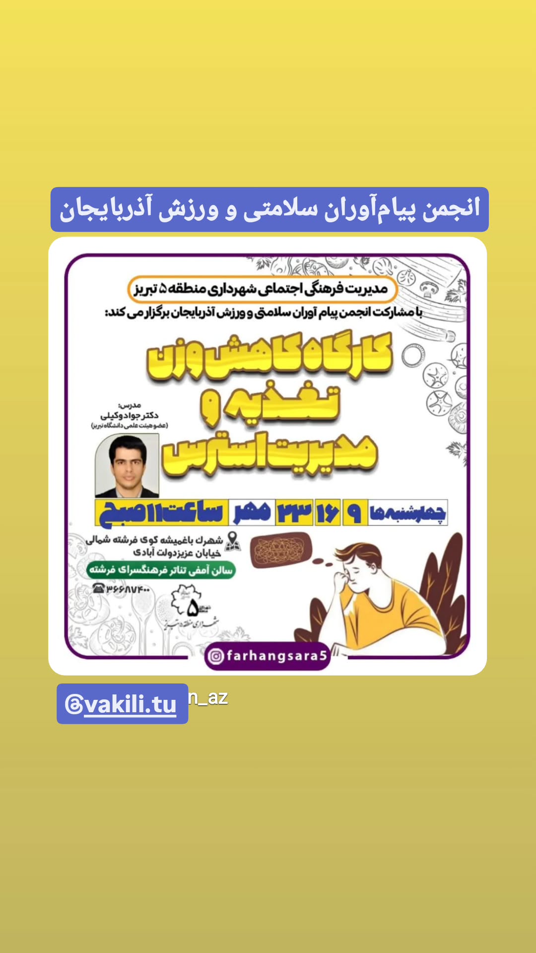  جدید ترین استوری اینستاگرام سعيد نيكوخصلت