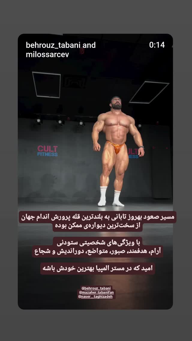  جدید ترین استوری اینستاگرام سعيد نيكوخصلت