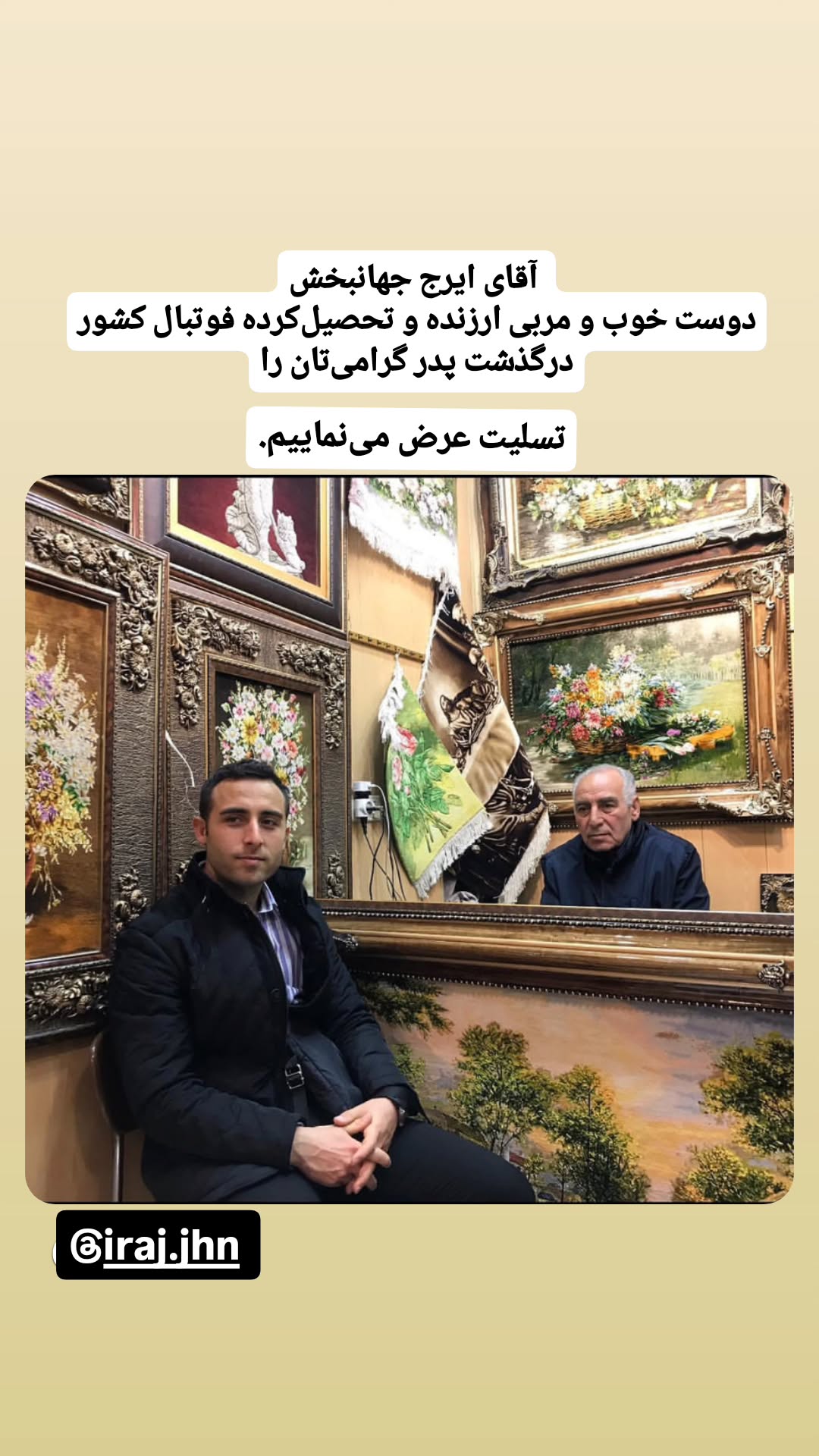  جدید ترین استوری اینستاگرام سعيد نيكوخصلت