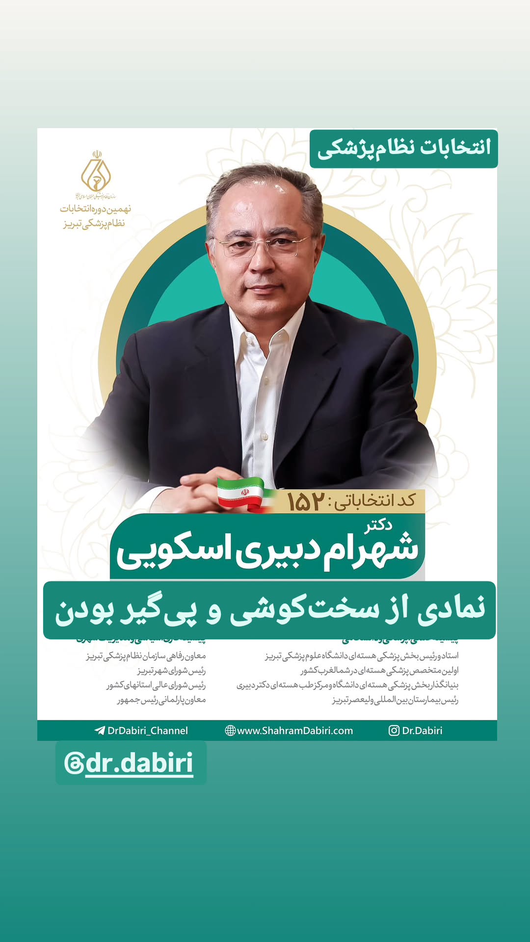  جدید ترین استوری اینستاگرام سعيد نيكوخصلت