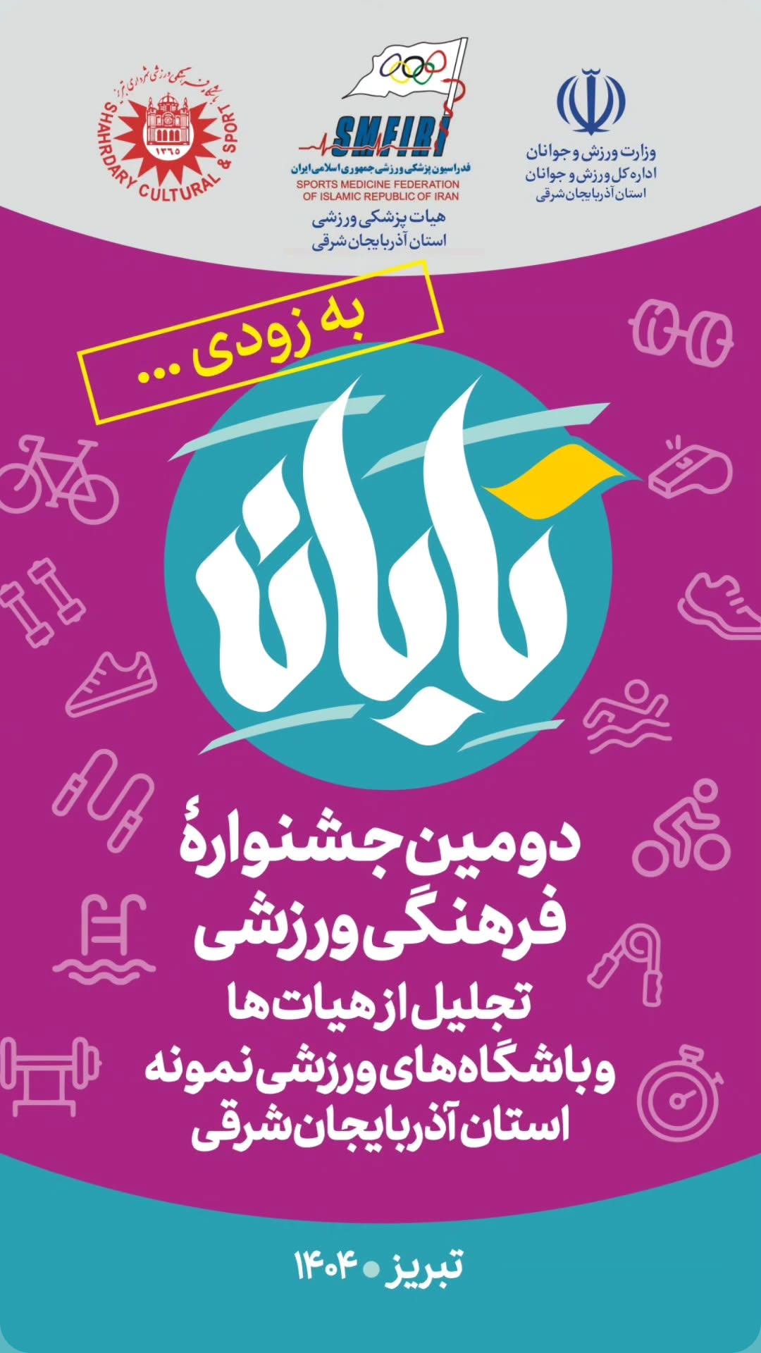  جدید ترین استوری اینستاگرام سعيد نيكوخصلت