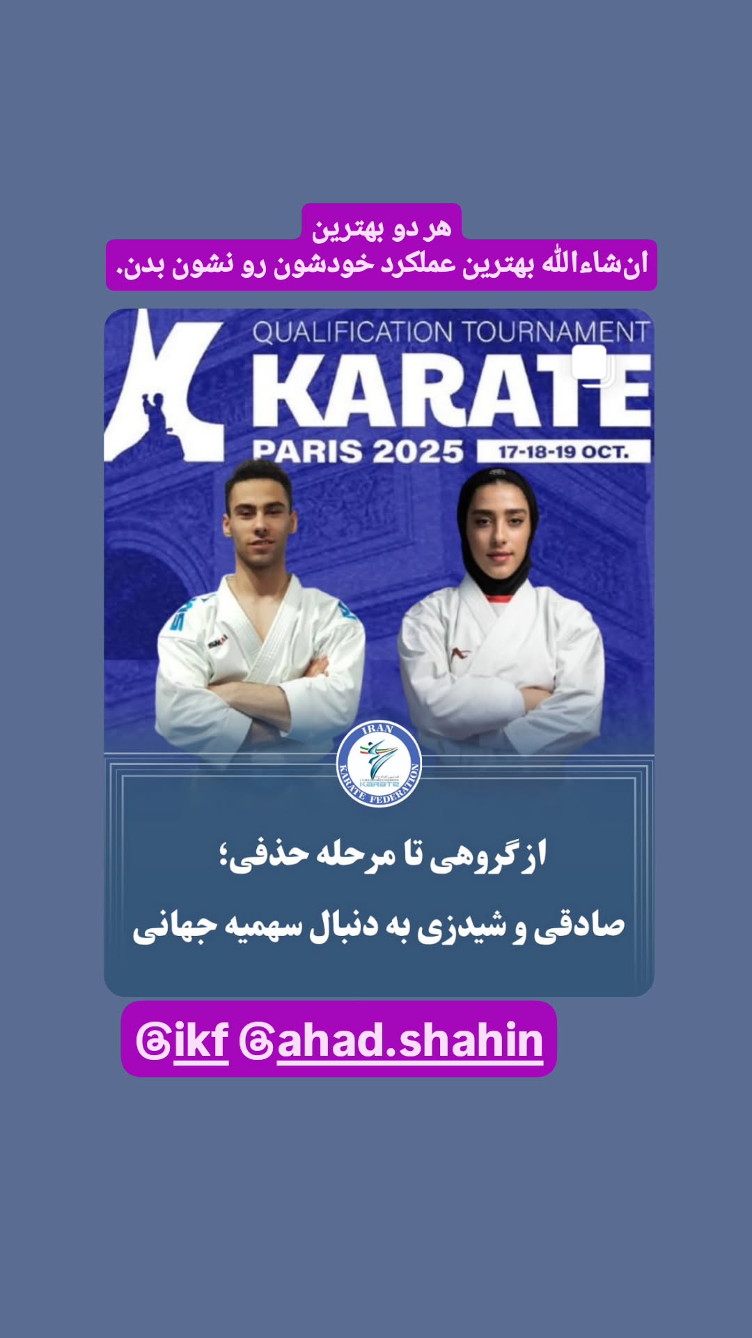  جدید ترین استوری اینستاگرام سعيد نيكوخصلت