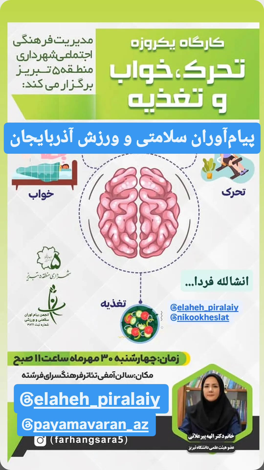  جدید ترین استوری اینستاگرام سعيد نيكوخصلت