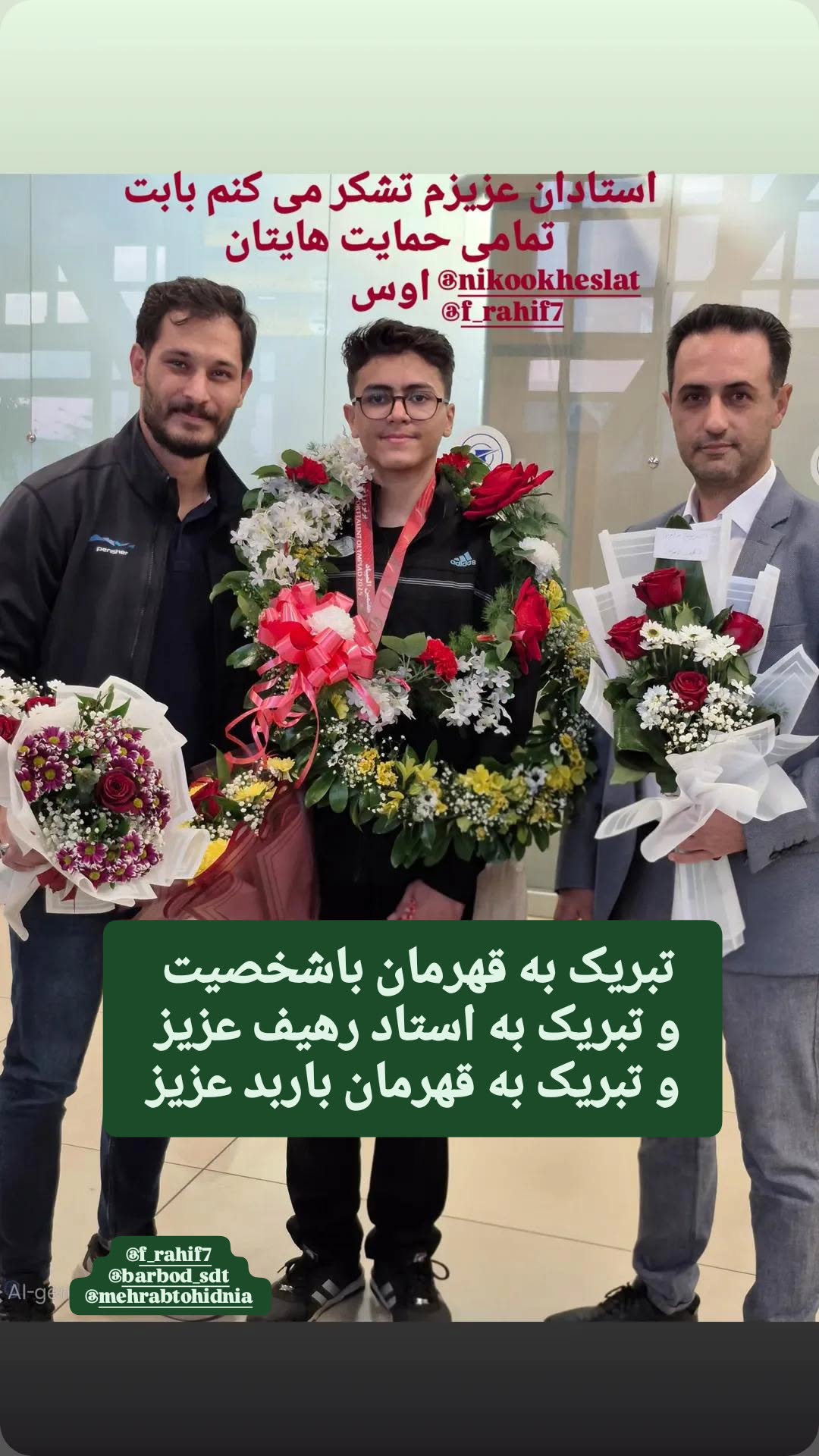  جدید ترین استوری اینستاگرام سعيد نيكوخصلت