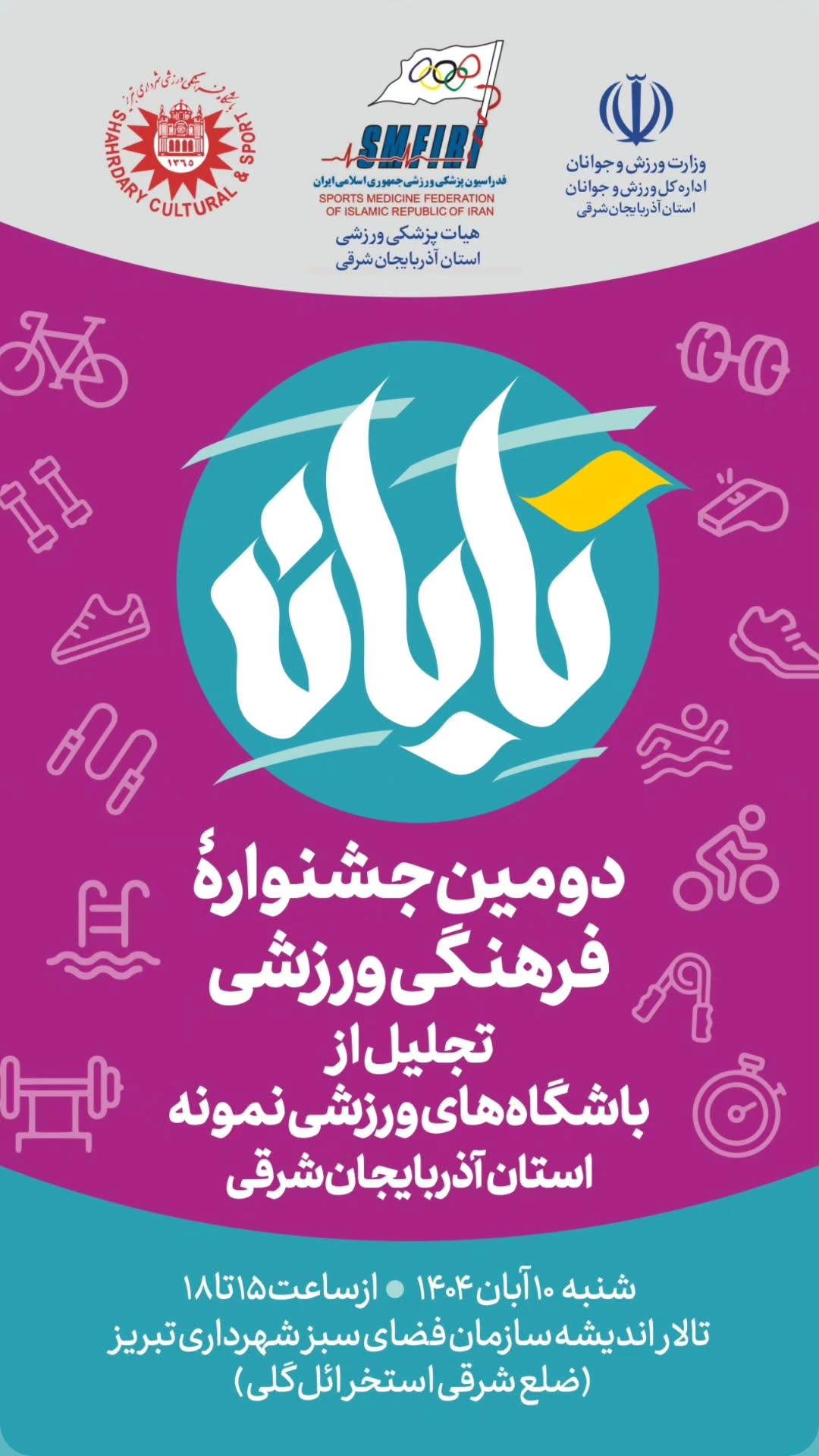  جدید ترین استوری اینستاگرام سعيد نيكوخصلت