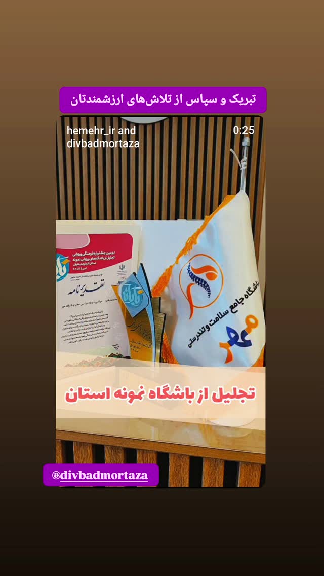  جدید ترین استوری اینستاگرام سعيد نيكوخصلت