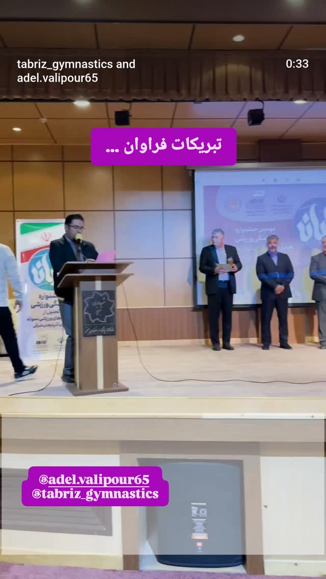  جدید ترین استوری اینستاگرام سعيد نيكوخصلت