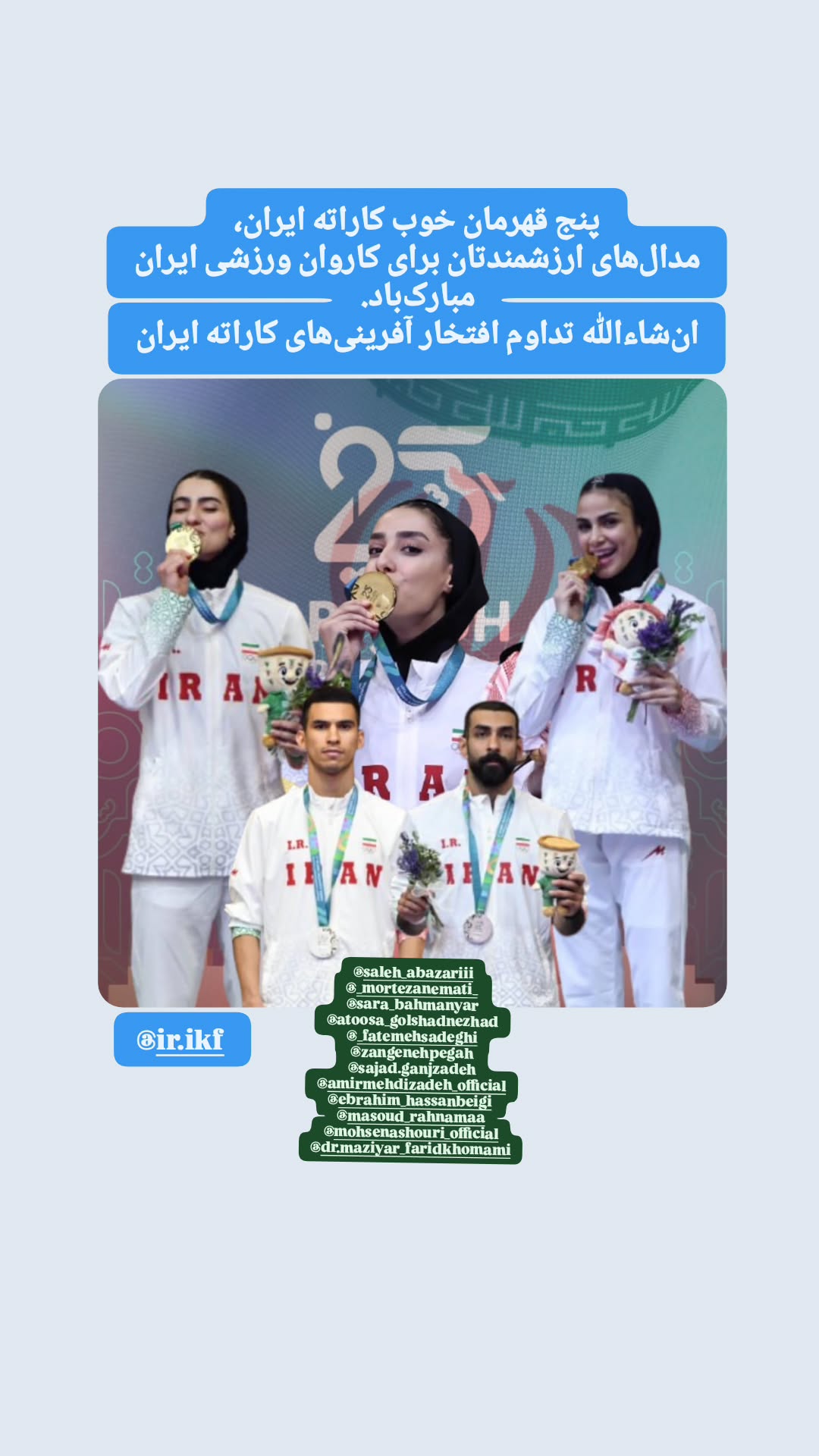  جدید ترین استوری اینستاگرام سعيد نيكوخصلت